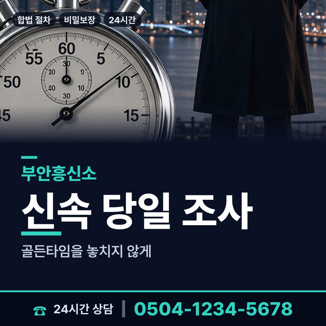 부안 부안읍 신용조사 상담 안내
