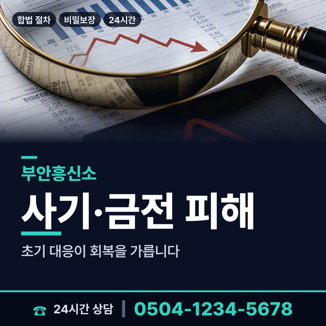 부안 부안읍 상간증거 상담 안내