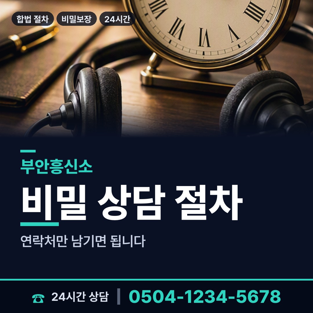 부안 부안읍 탐정가격 상담 안내