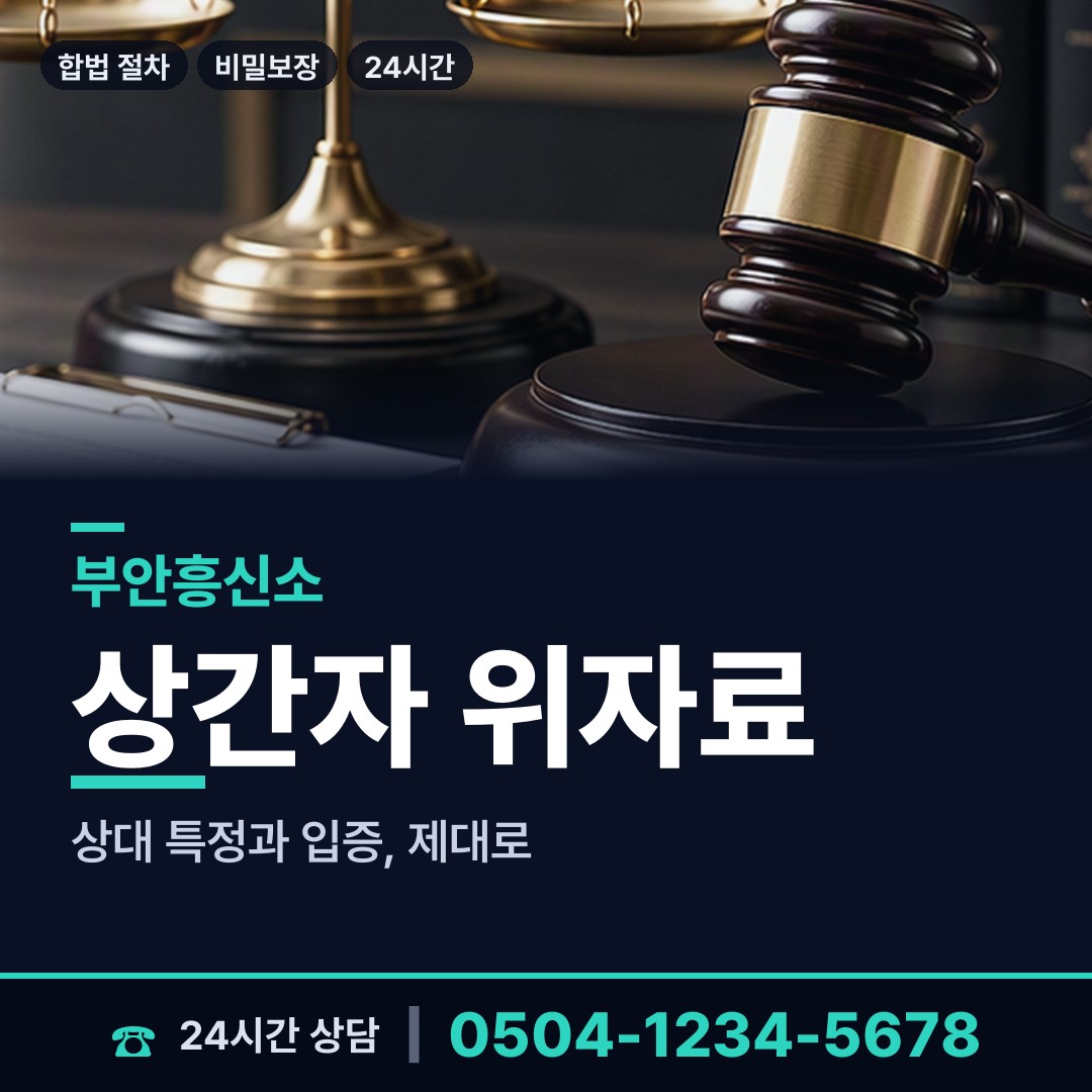 부안 부안읍 사설탐정 상담 안내