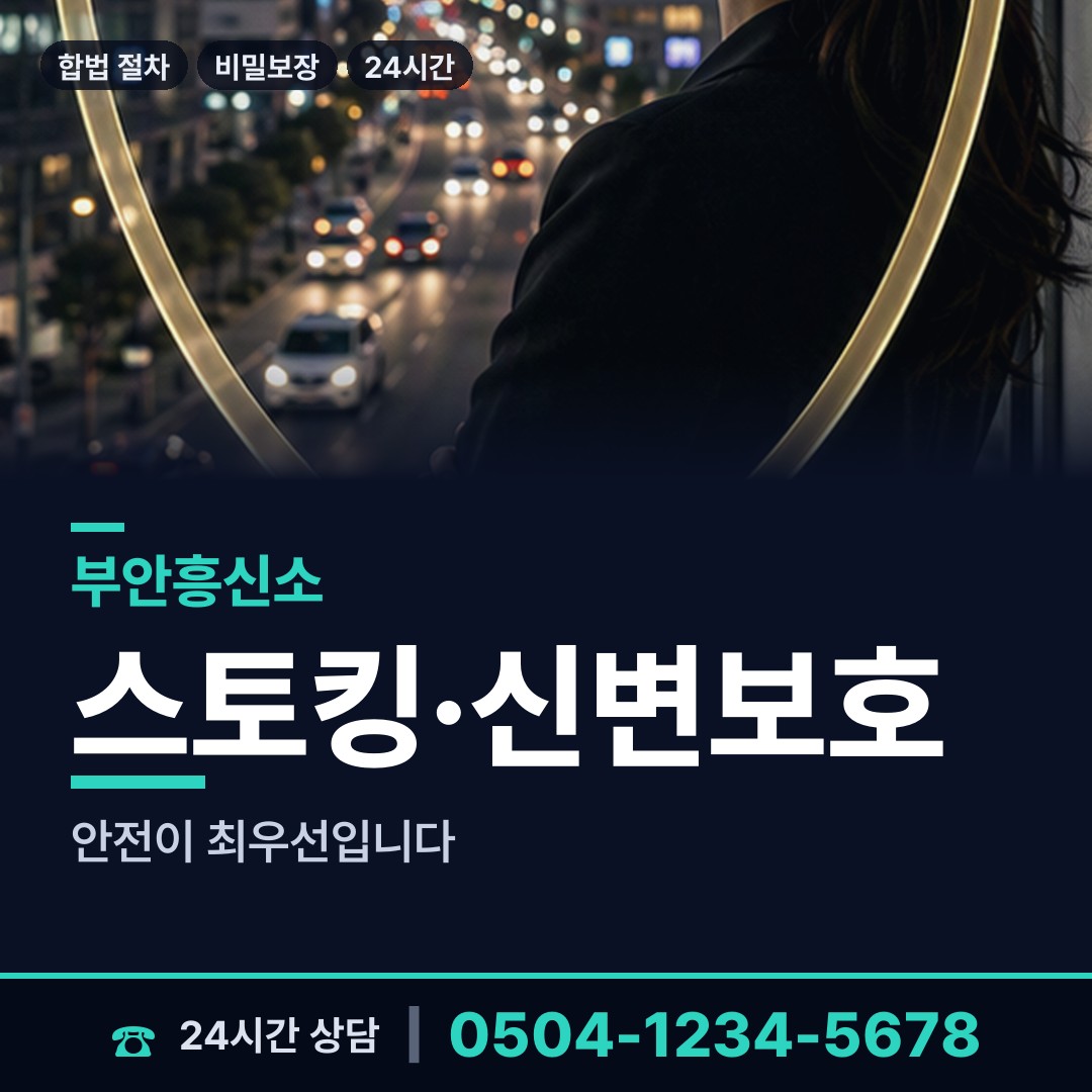 부안 부안읍 법인신용조사 상담 안내