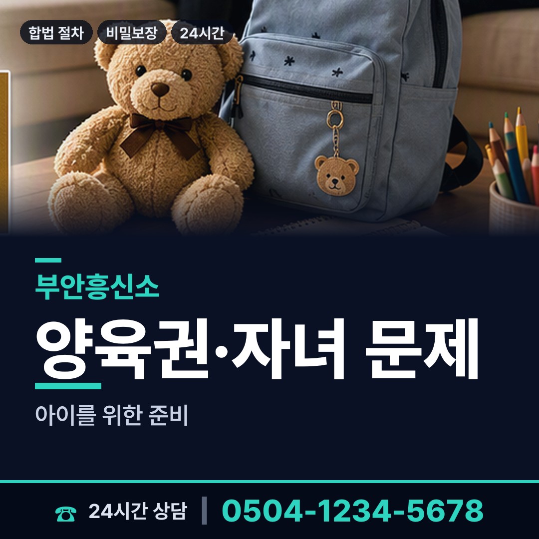 부안 부안읍 탐정업체 상담 안내
